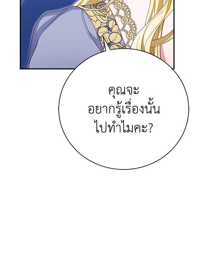 อ่านมังงะ The Mistress Runs Away ตอนที่ 32/43.jpg