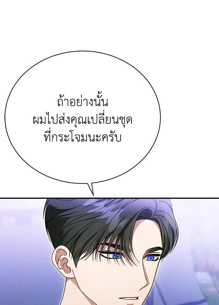 อ่านมังงะ The Mistress Runs Away ตอนที่ 37/43.jpg