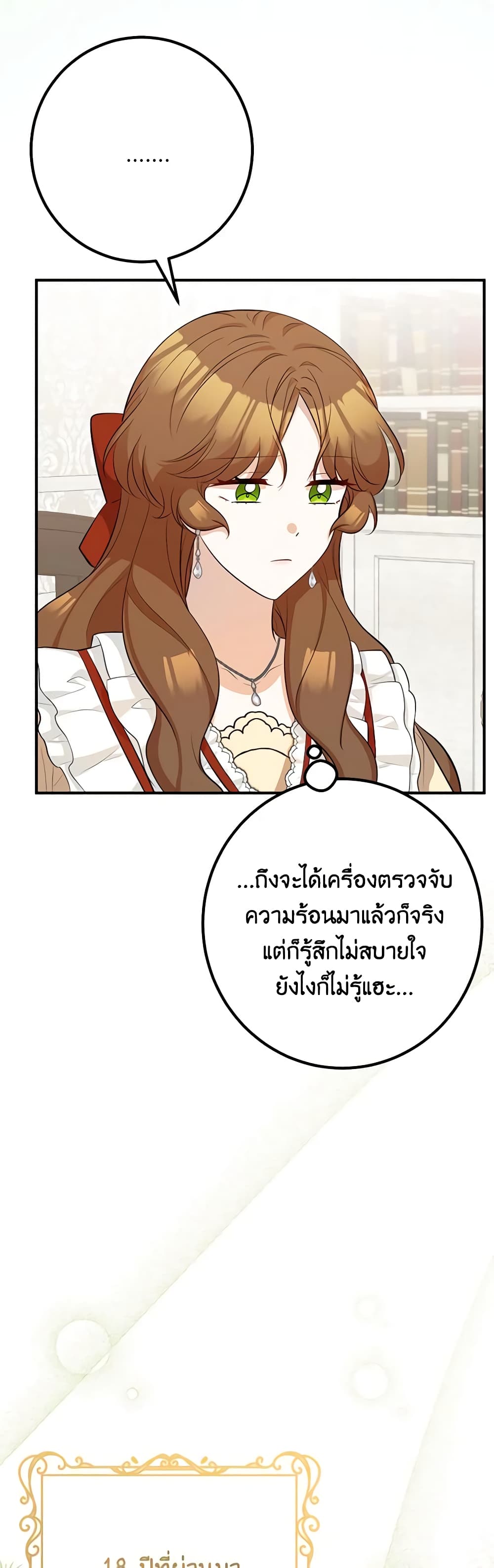 อ่านมังงะ Doctor Resignation ตอนที่ 50/43.jpg