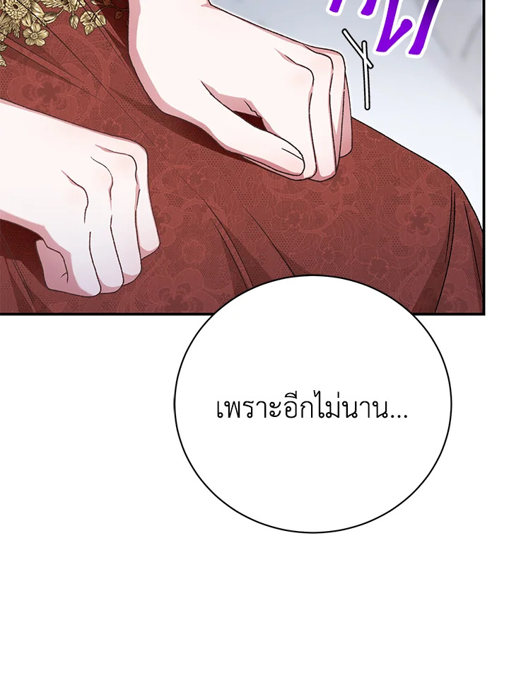 อ่านมังงะ The Mistress Runs Away ตอนที่ 33/43.jpg