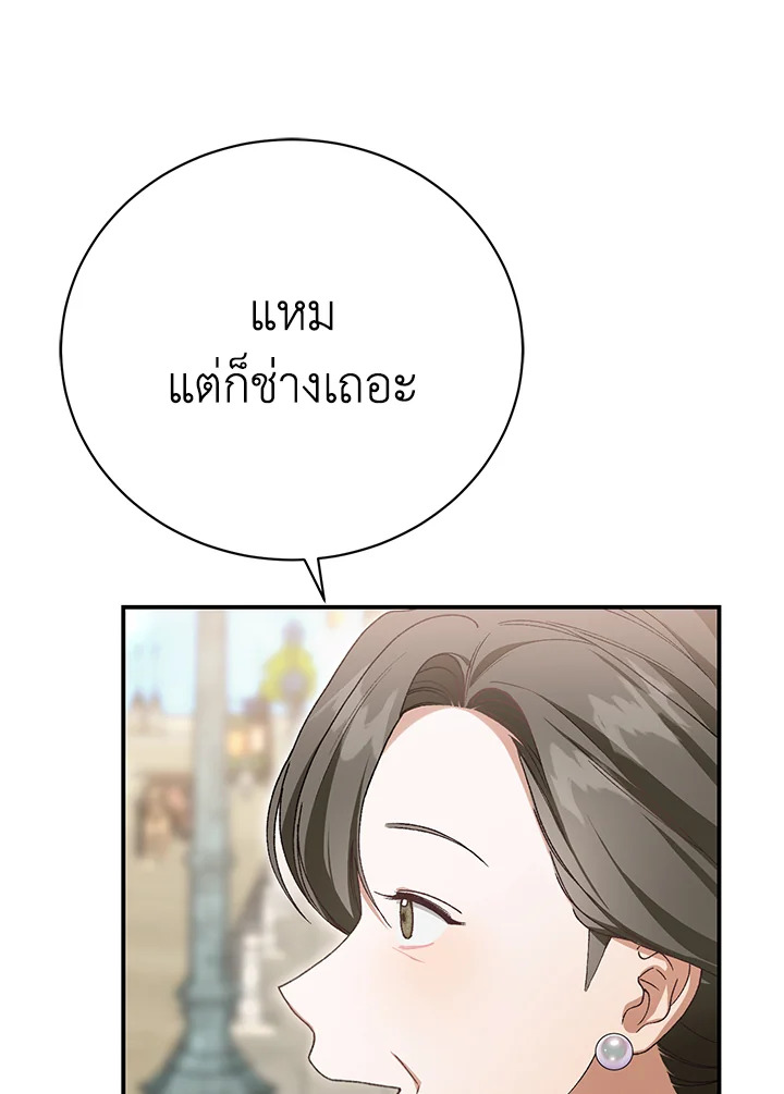 อ่านมังงะ The Mistress Runs Away ตอนที่ 31/43.jpg