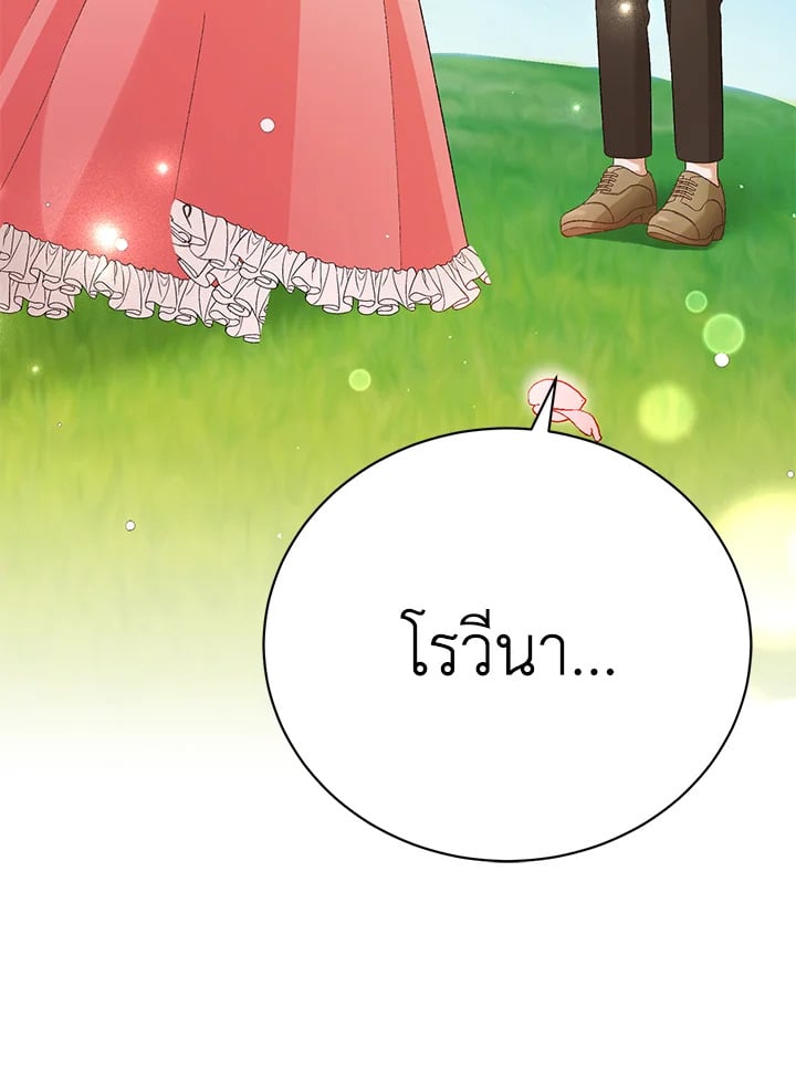 อ่านมังงะ The Mistress Runs Away ตอนที่ 19/43.jpg