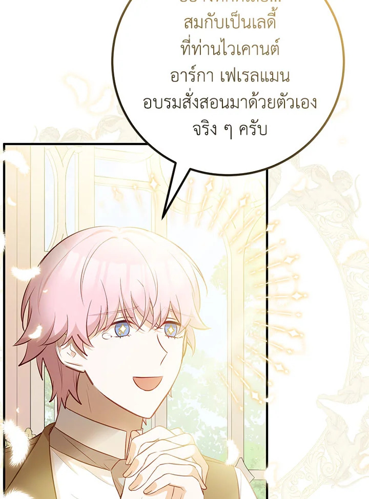 อ่านมังงะ Doctor Resignation ตอนที่ 34/43.jpg