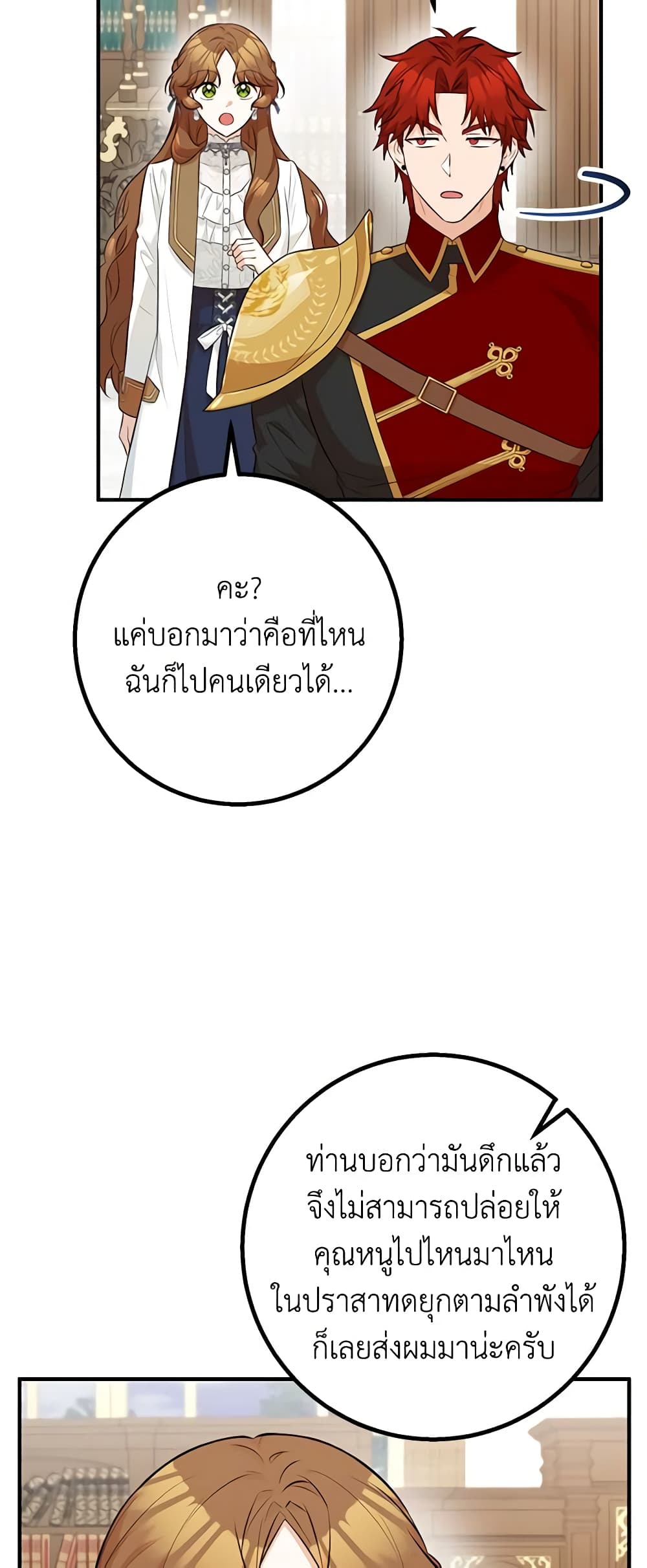 อ่านมังงะ Doctor Resignation ตอนที่ 45/43.jpg