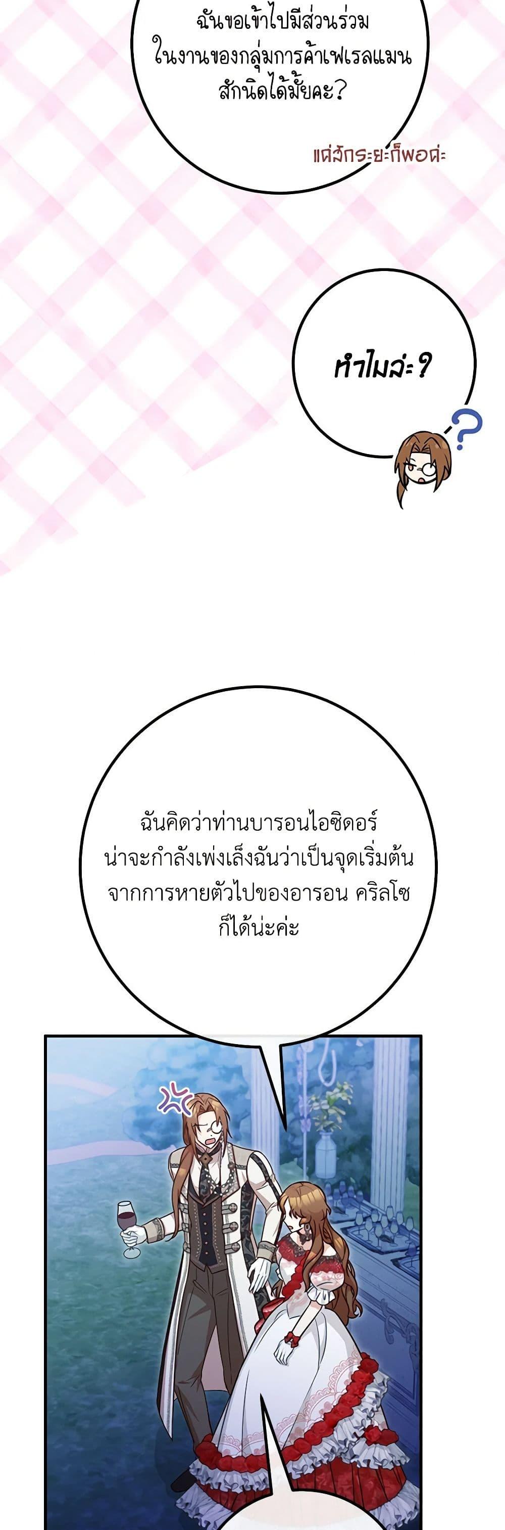 อ่านมังงะ Doctor Resignation ตอนที่ 76/43.jpg