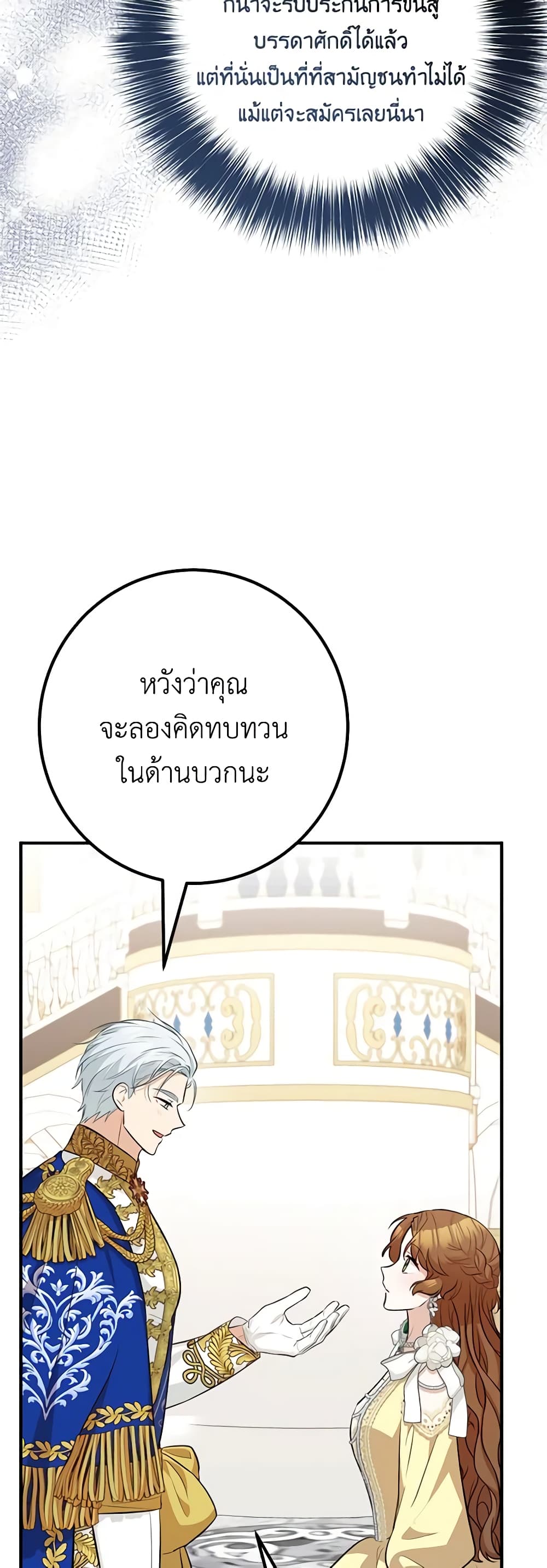 อ่านมังงะ Doctor Resignation ตอนที่ 52/43.jpg