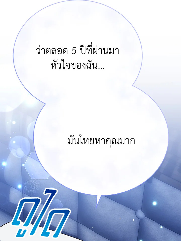 อ่านมังงะ The Mistress Runs Away ตอนที่ 23/43.jpg