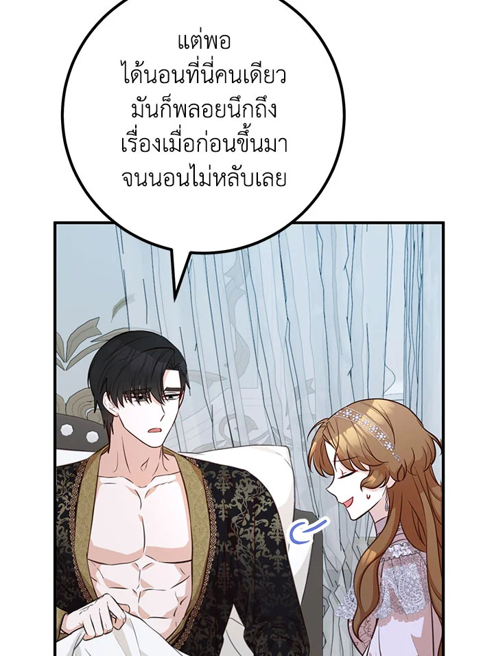 อ่านมังงะ Doctor Resignation ตอนที่ 40/43.jpg