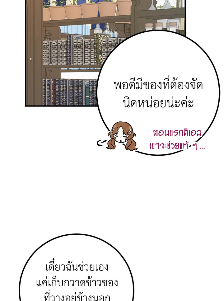 อ่านมังงะ Doctor Resignation ตอนที่ 37/43.jpg