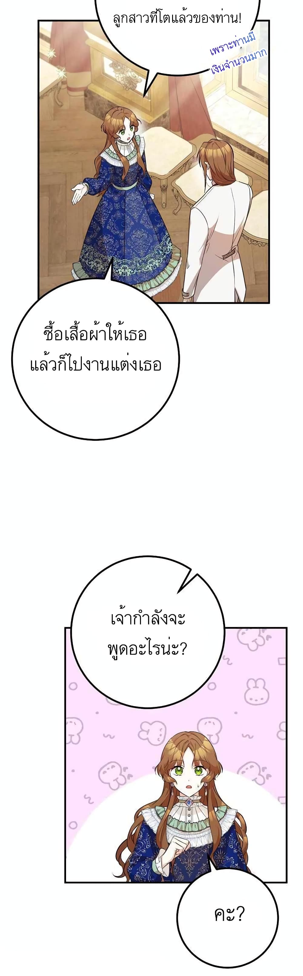 อ่านมังงะ Doctor Resignation ตอนที่ 24/44.jpg