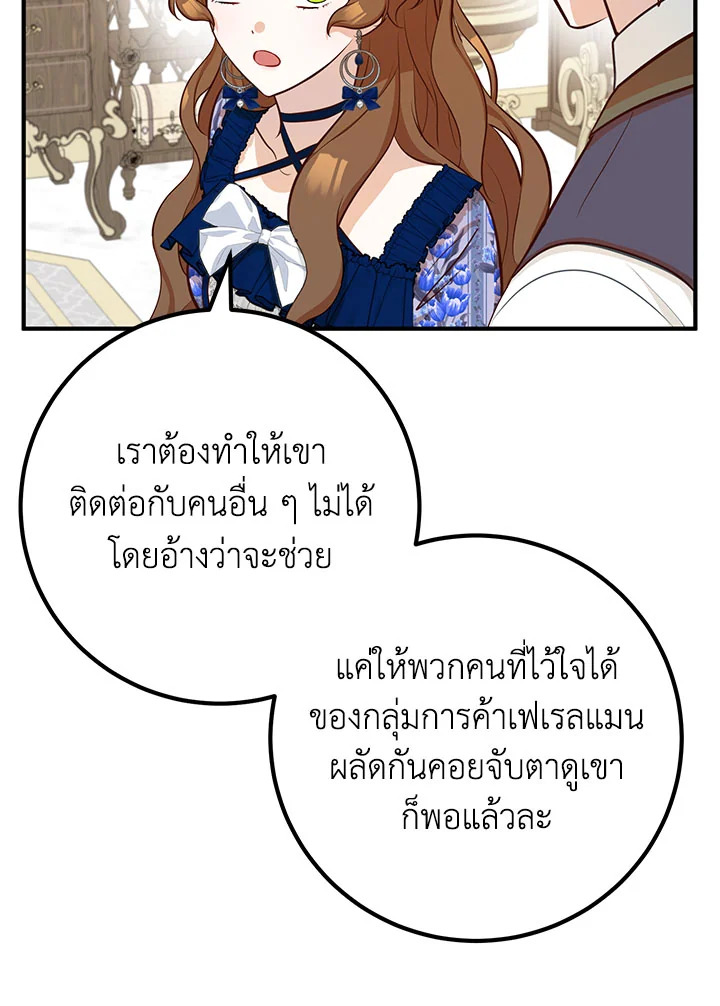 อ่านมังงะ Doctor Resignation ตอนที่ 39/44.jpg