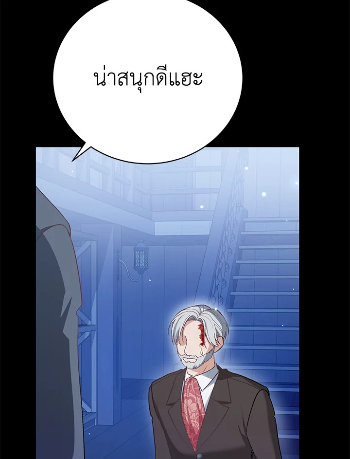 อ่านมังงะ The Mistress Runs Away ตอนที่ 24/44.jpg