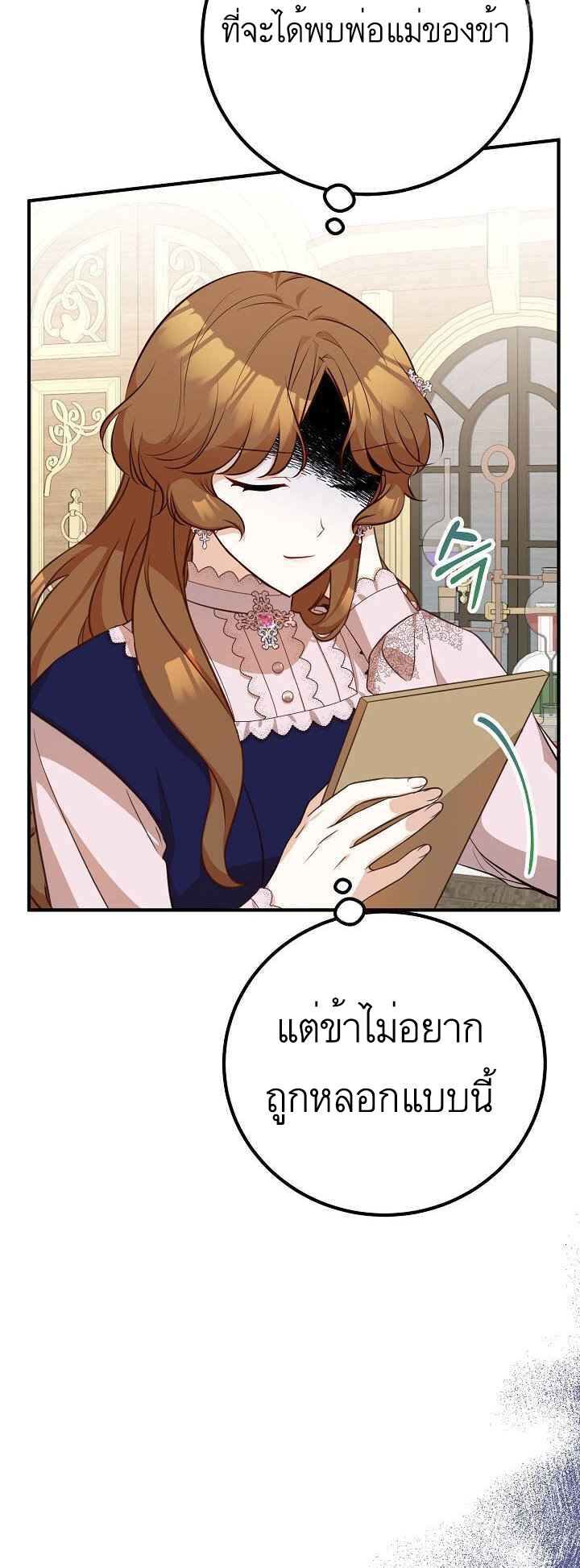 อ่านมังงะ Doctor Resignation ตอนที่ 28/44.jpg