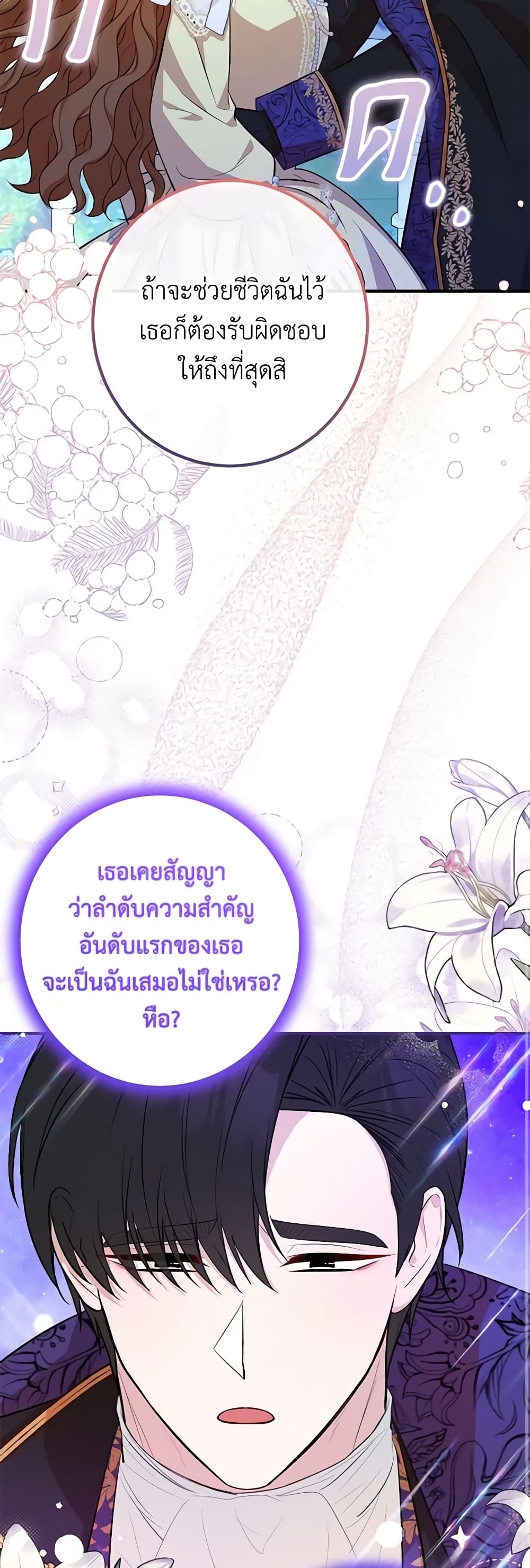 อ่านมังงะ Doctor Resignation ตอนที่ 53/44.jpg