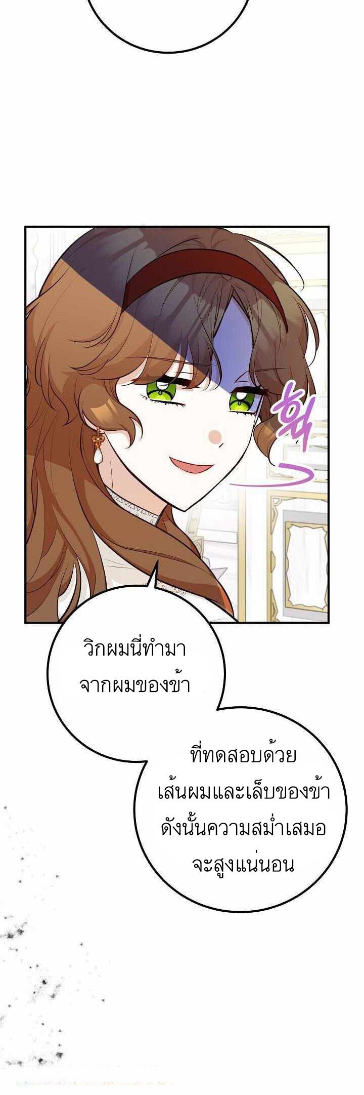 อ่านมังงะ Doctor Resignation ตอนที่ 29/44.jpg