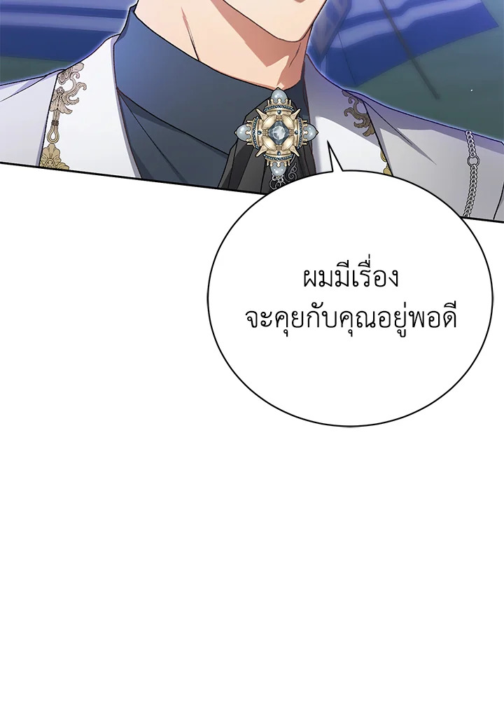 อ่านมังงะ The Mistress Runs Away ตอนที่ 37/44.jpg