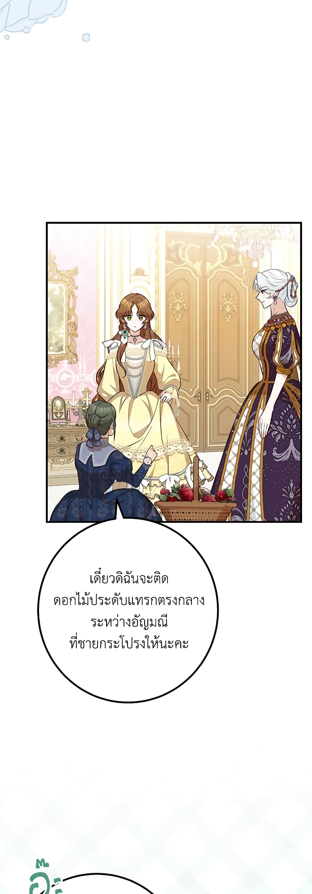 อ่านมังงะ Doctor Resignation ตอนที่ 52/4.jpg