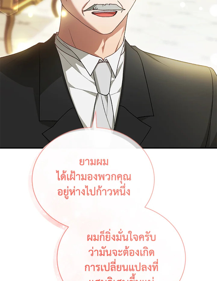 อ่านมังงะ The Mistress Runs Away ตอนที่ 40/44.jpg