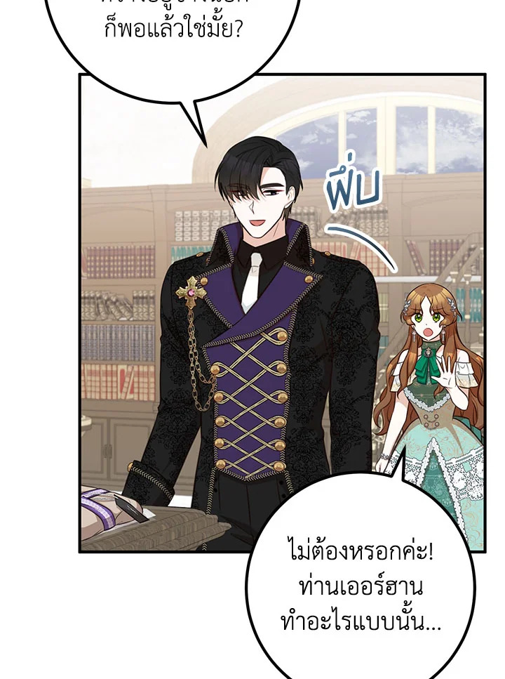 อ่านมังงะ Doctor Resignation ตอนที่ 37/44.jpg