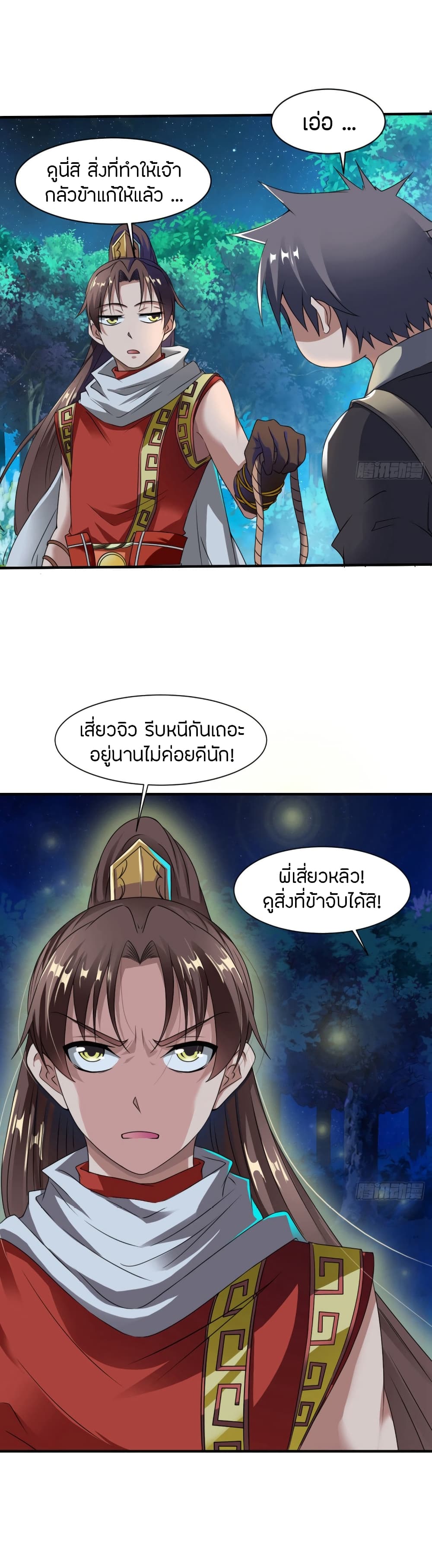 อ่านมังงะ The Legendary Tripod ตอนที่ 7/4.jpg