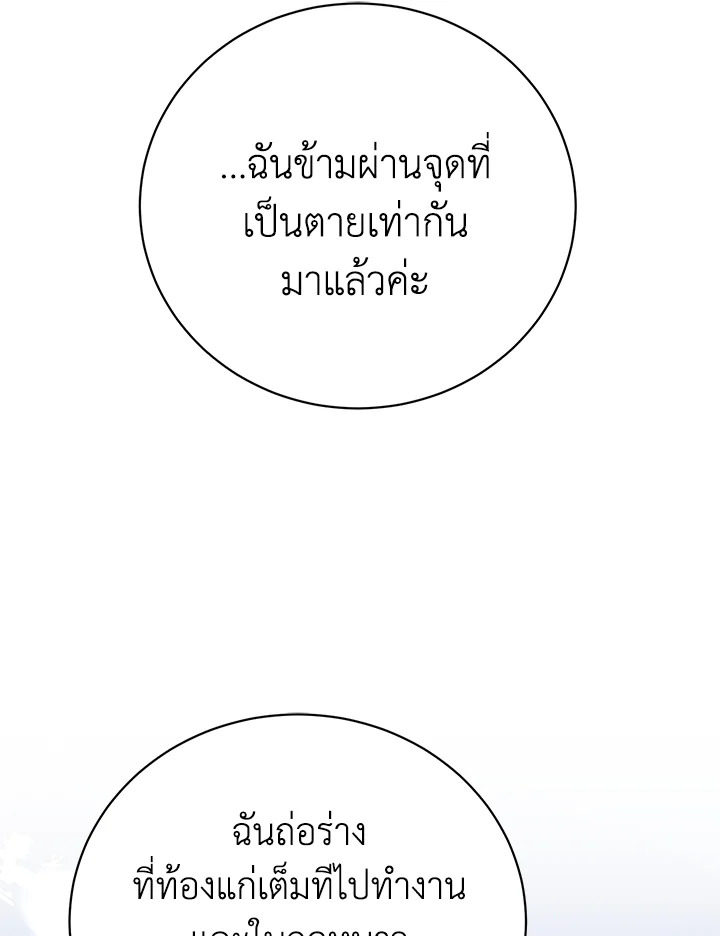 อ่านมังงะ The Mistress Runs Away ตอนที่ 32/44.jpg