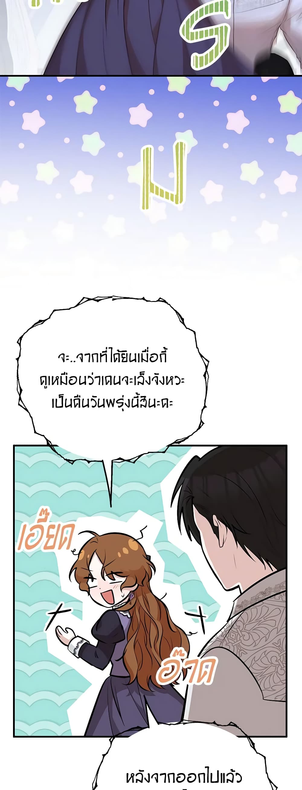 อ่านมังงะ Doctor Resignation ตอนที่ 43/44.jpg