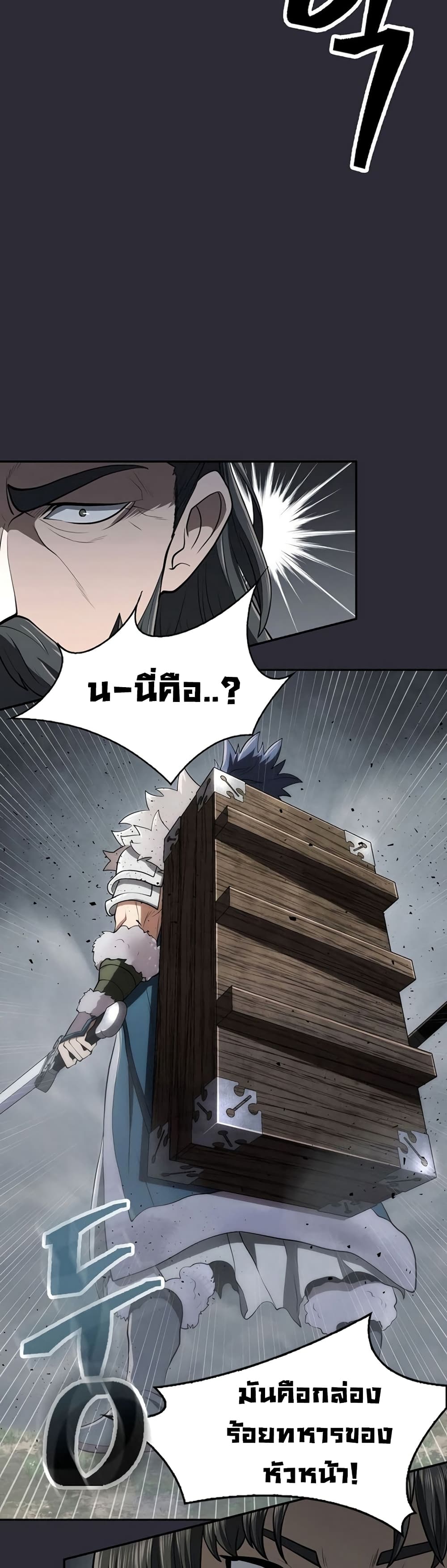 อ่านมังงะ Island of Swords and Devils ตอนที่ 26/44.jpg