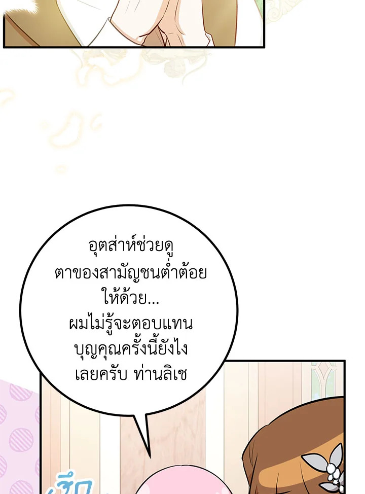 อ่านมังงะ Doctor Resignation ตอนที่ 34/44.jpg