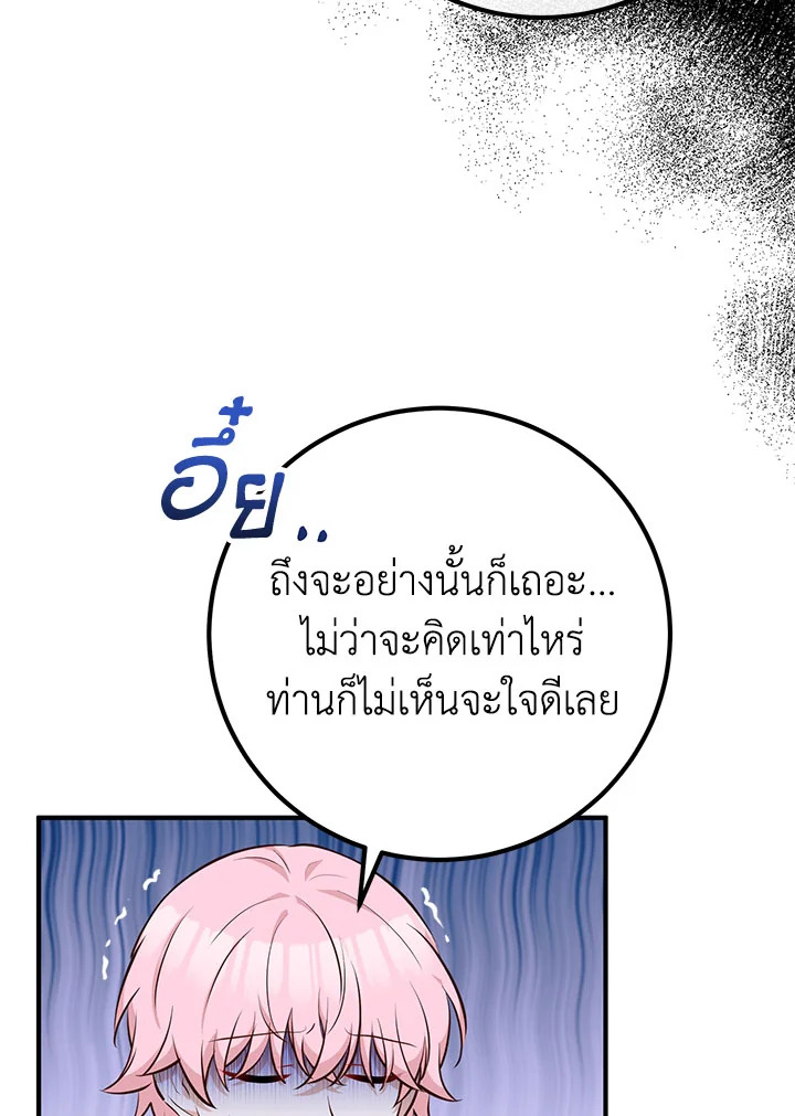 อ่านมังงะ Doctor Resignation ตอนที่ 38/44.jpg