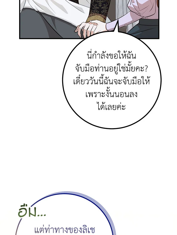 อ่านมังงะ Doctor Resignation ตอนที่ 40/44.jpg