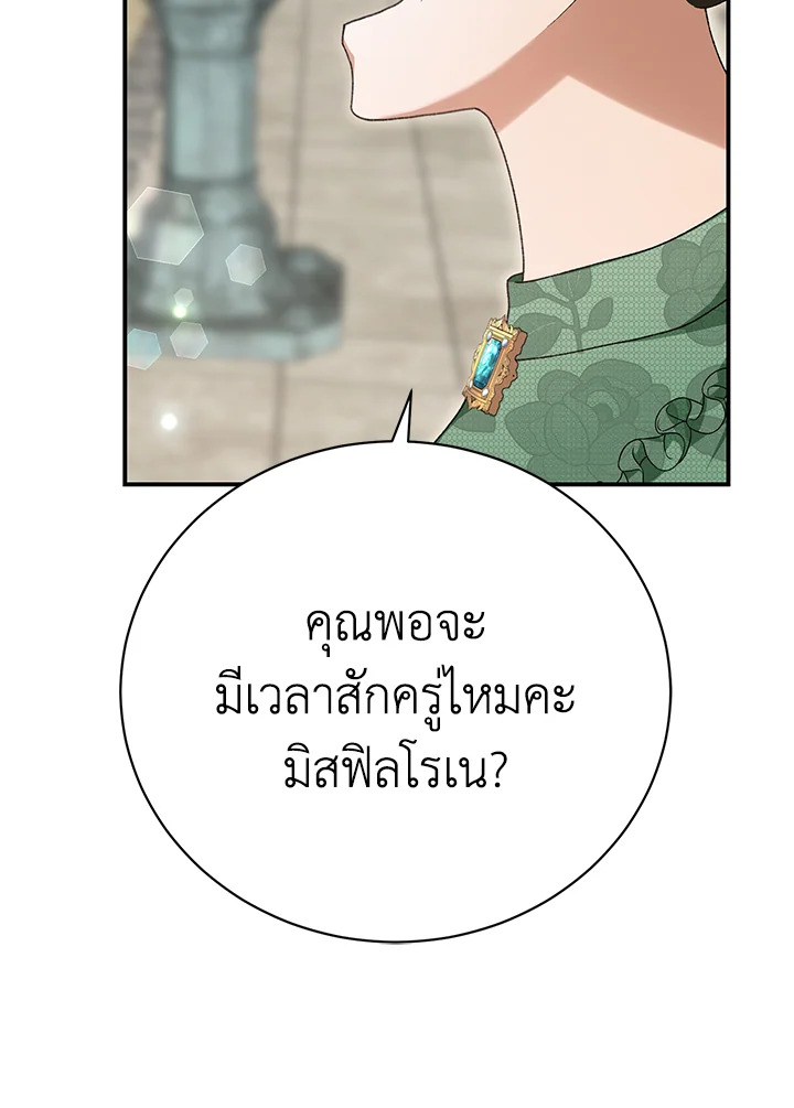 อ่านมังงะ The Mistress Runs Away ตอนที่ 31/44.jpg