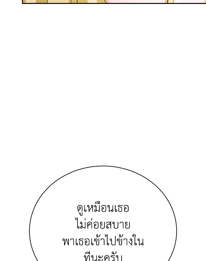 อ่านมังงะ The Mistress Runs Away ตอนที่ 11/44.jpg