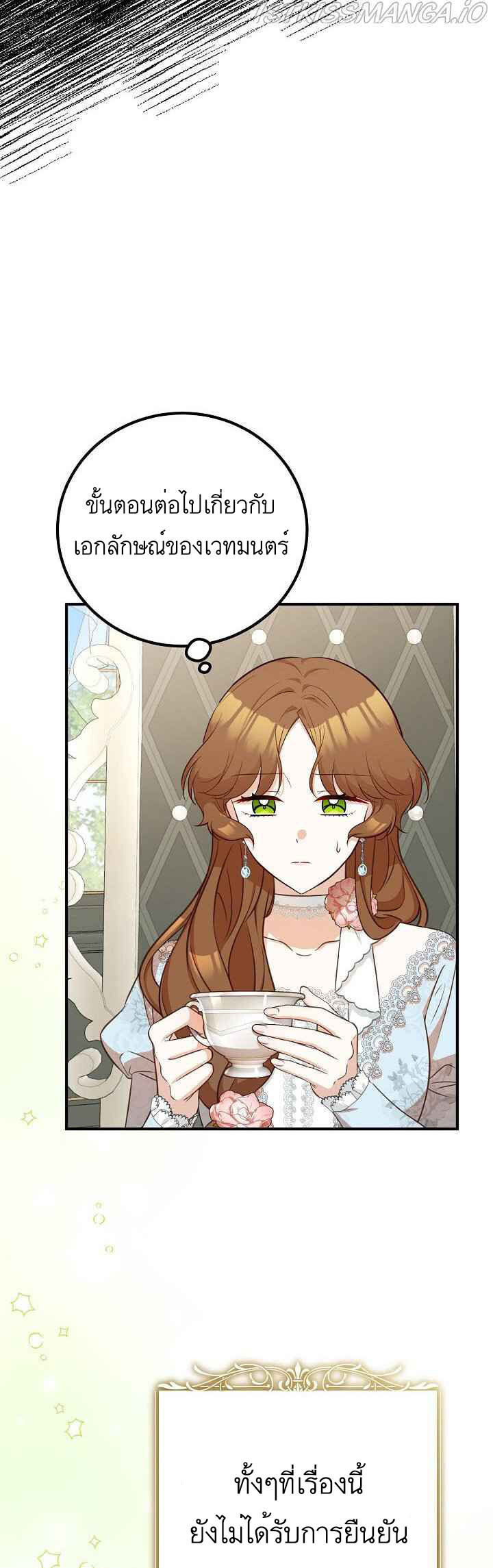 อ่านมังงะ Doctor Resignation ตอนที่ 28/4.jpg