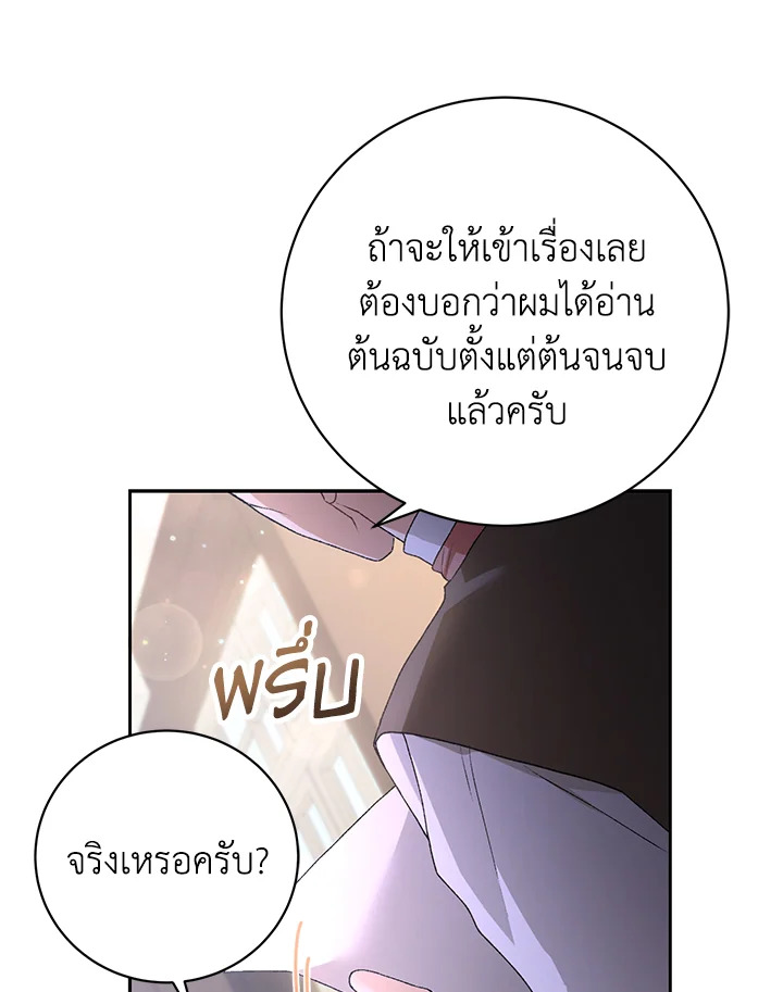 อ่านมังงะ The Mistress Runs Away ตอนที่ 3/44.jpg