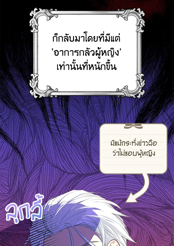 อ่านมังงะ Doctor Resignation ตอนที่ 35/44.jpg