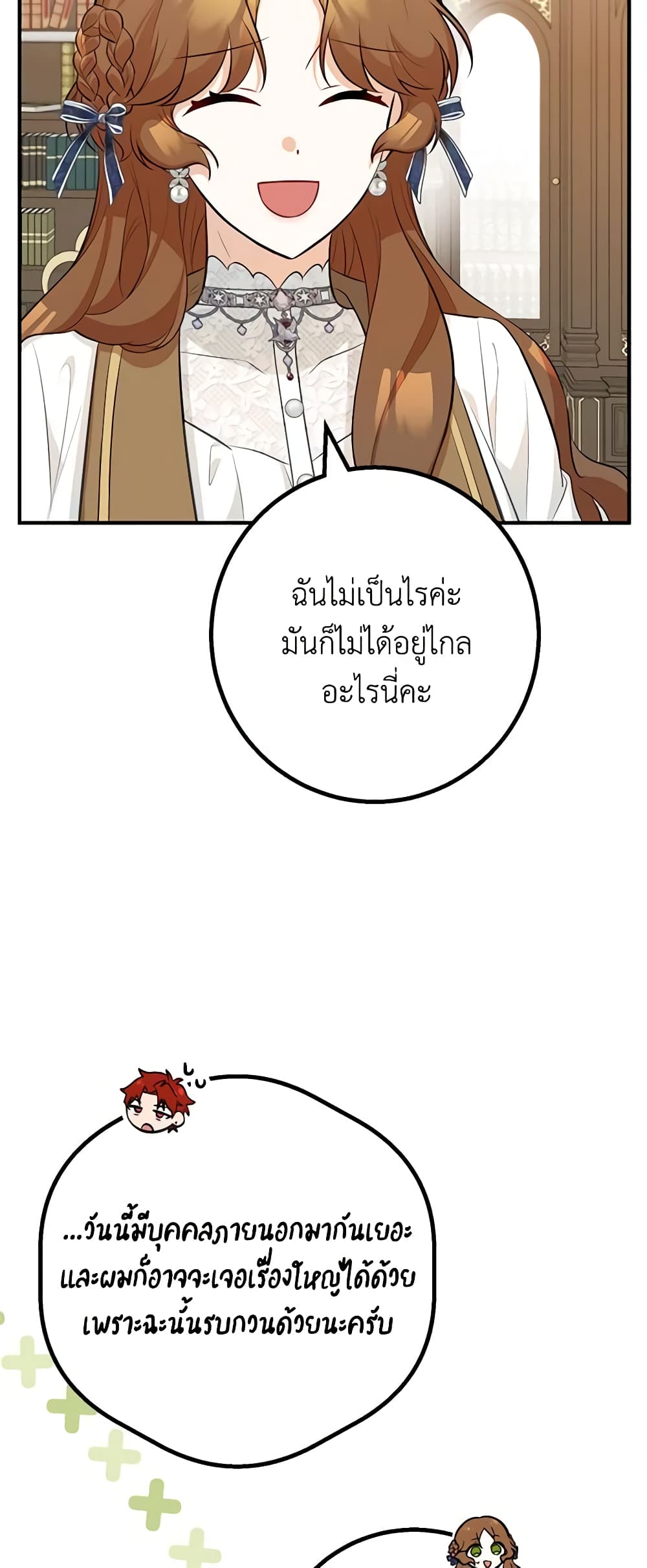 อ่านมังงะ Doctor Resignation ตอนที่ 45/44.jpg