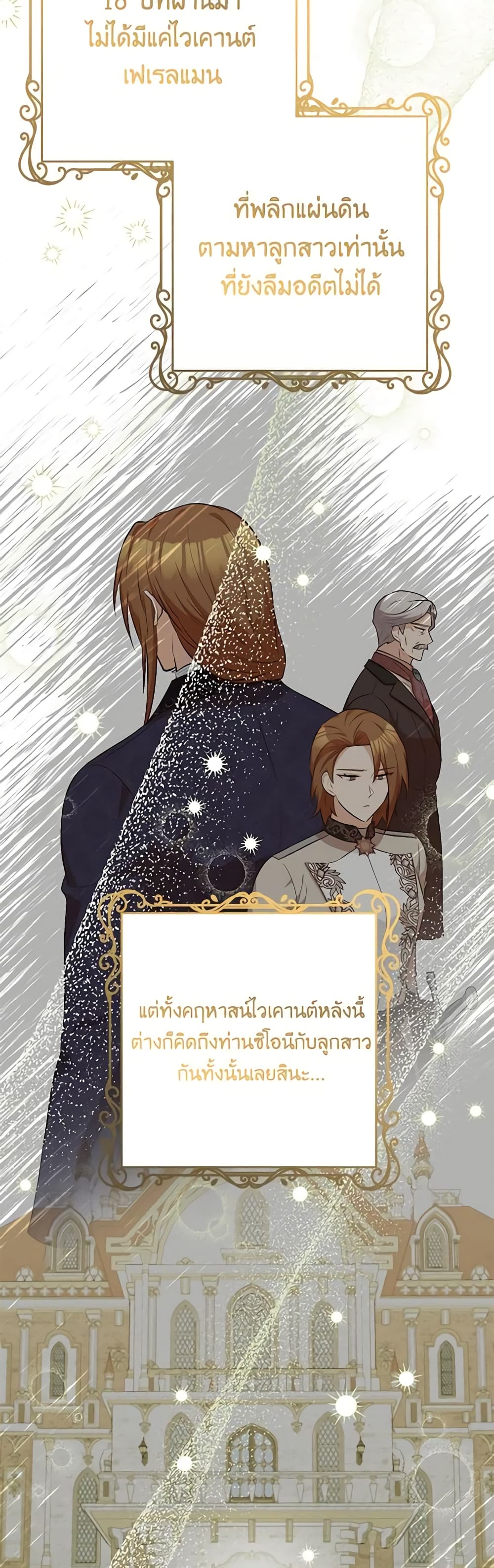 อ่านมังงะ Doctor Resignation ตอนที่ 50/44.jpg