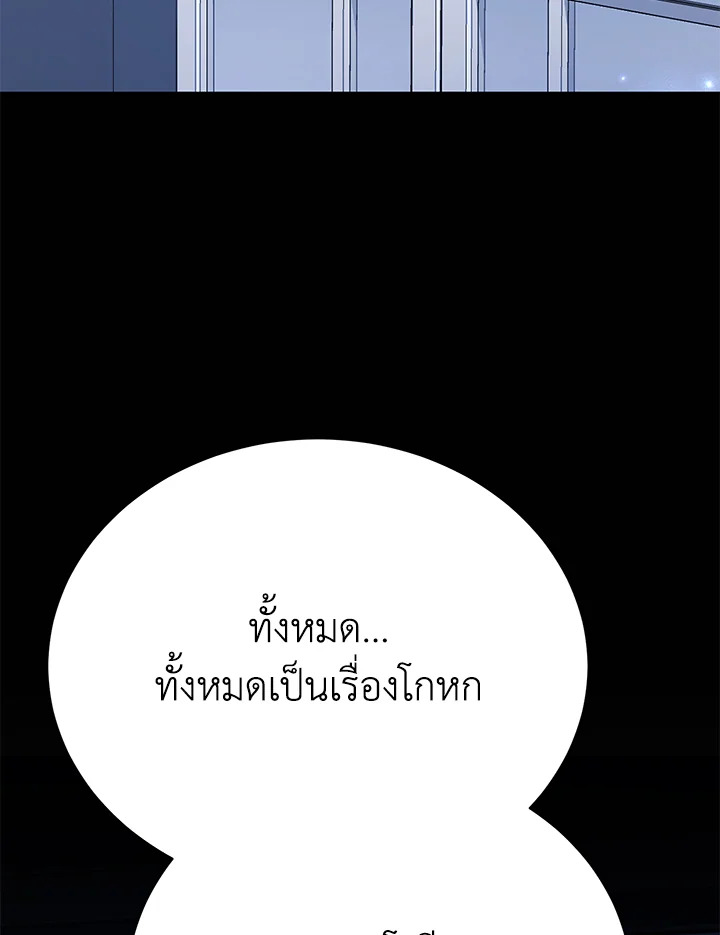 อ่านมังงะ The Mistress Runs Away ตอนที่ 27/44.jpg