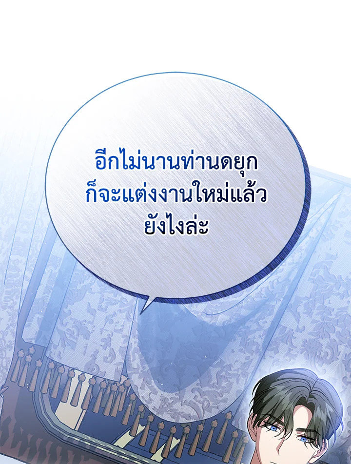 อ่านมังงะ The Mistress Runs Away ตอนที่ 33/44.jpg