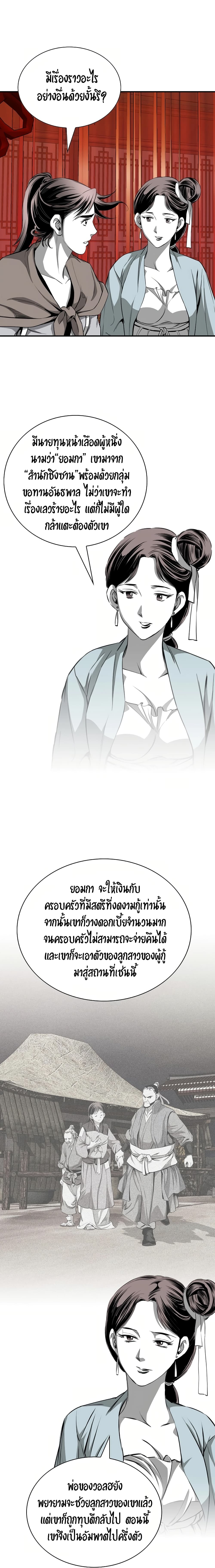 อ่านมังงะ Way To Heaven ตอนที่ 85/4.jpg