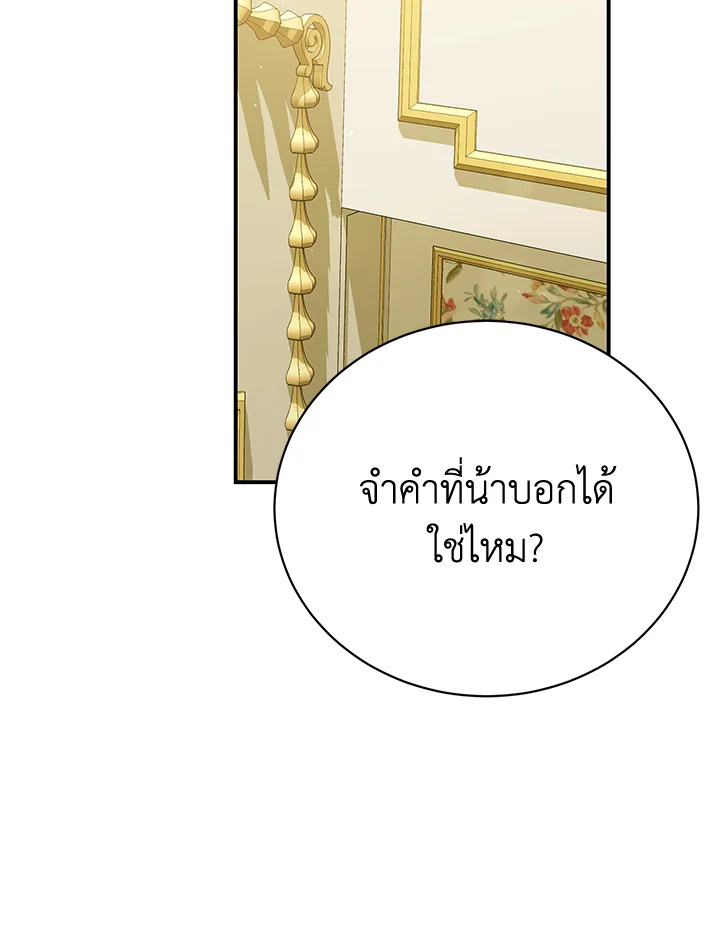 อ่านมังงะ The Mistress Runs Away ตอนที่ 26/44.jpg