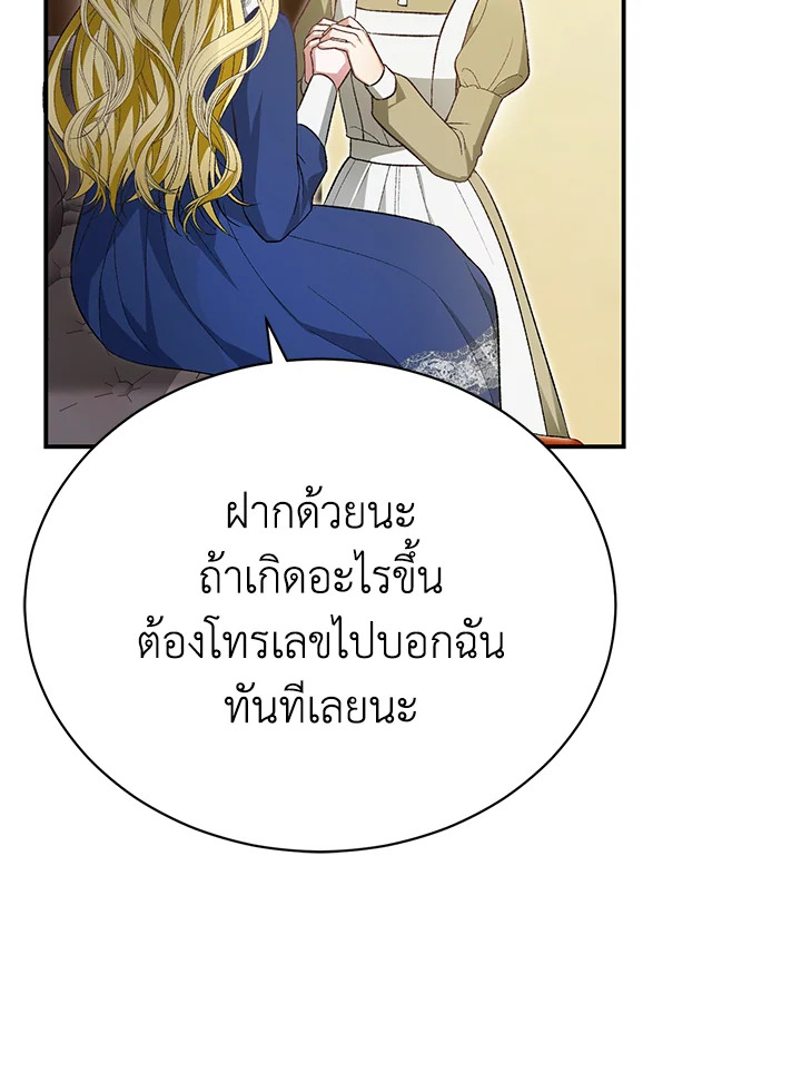 อ่านมังงะ The Mistress Runs Away ตอนที่ 35/44.jpg