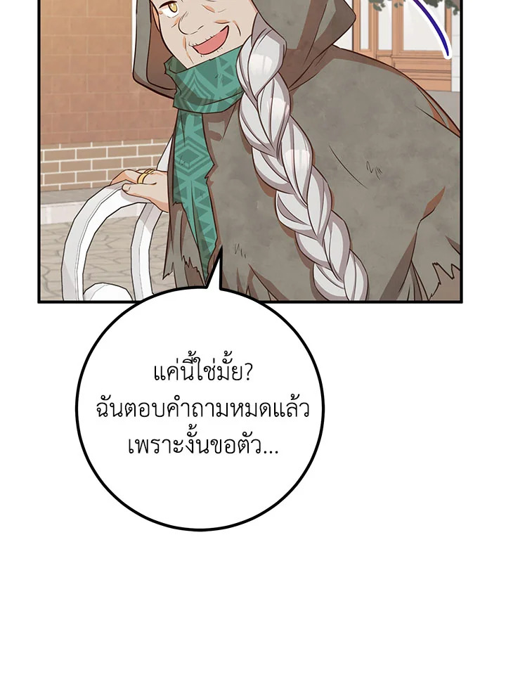 อ่านมังงะ Doctor Resignation ตอนที่ 33/44.jpg