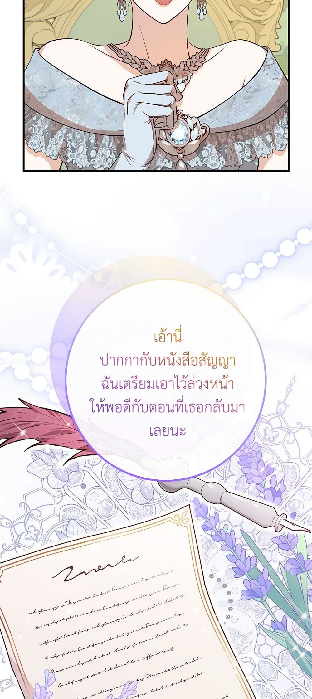 อ่านมังงะ Doctor Resignation ตอนที่ 69/44.jpg