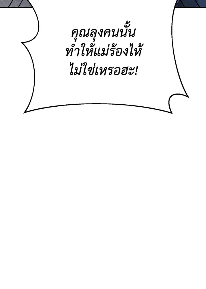 อ่านมังงะ The Mistress Runs Away ตอนที่ 17/44.jpg