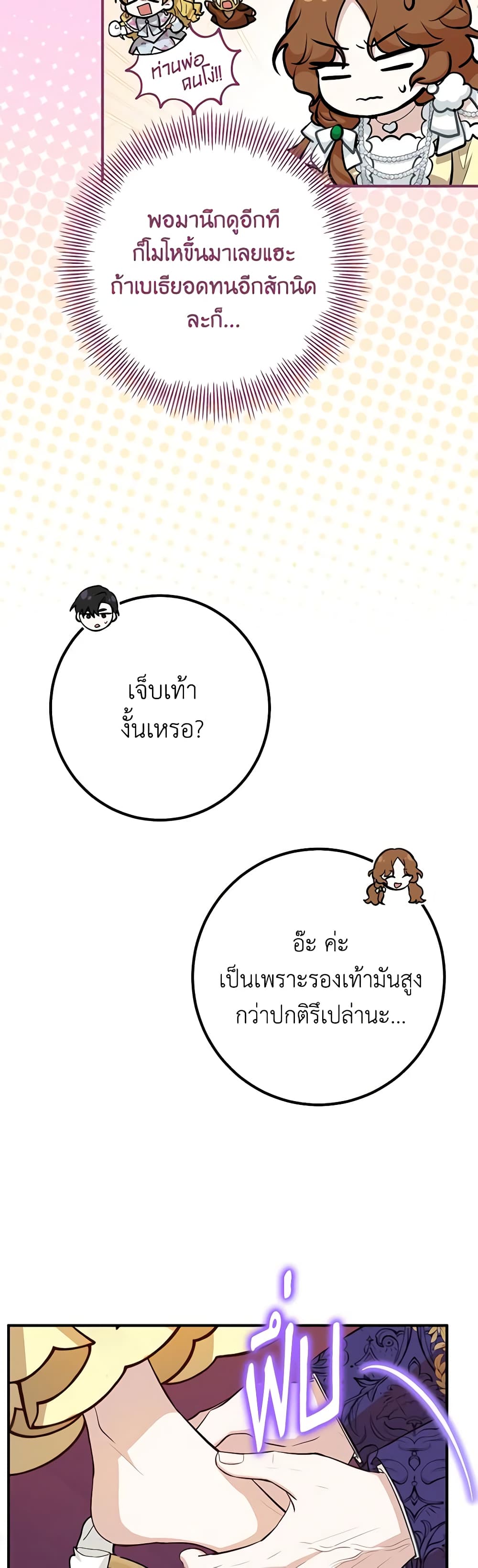 อ่านมังงะ Doctor Resignation ตอนที่ 56/44.jpg