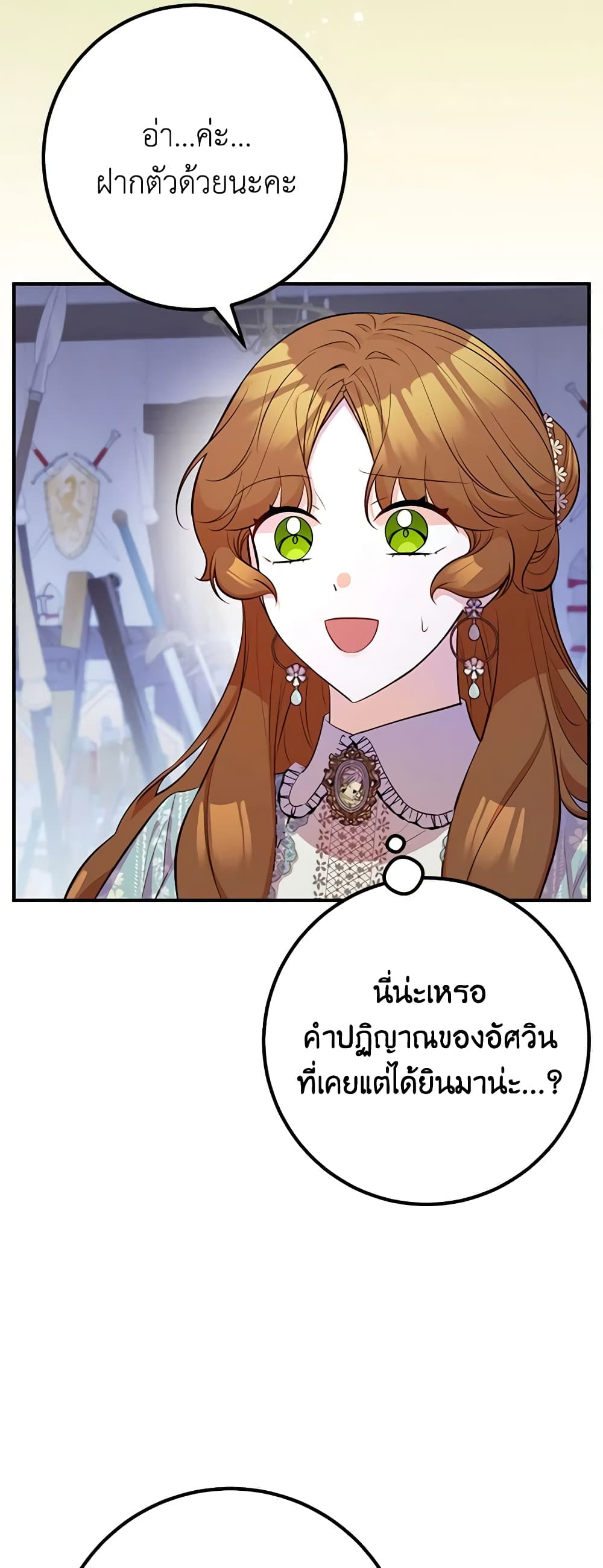 อ่านมังงะ Doctor Resignation ตอนที่ 44/44.jpg