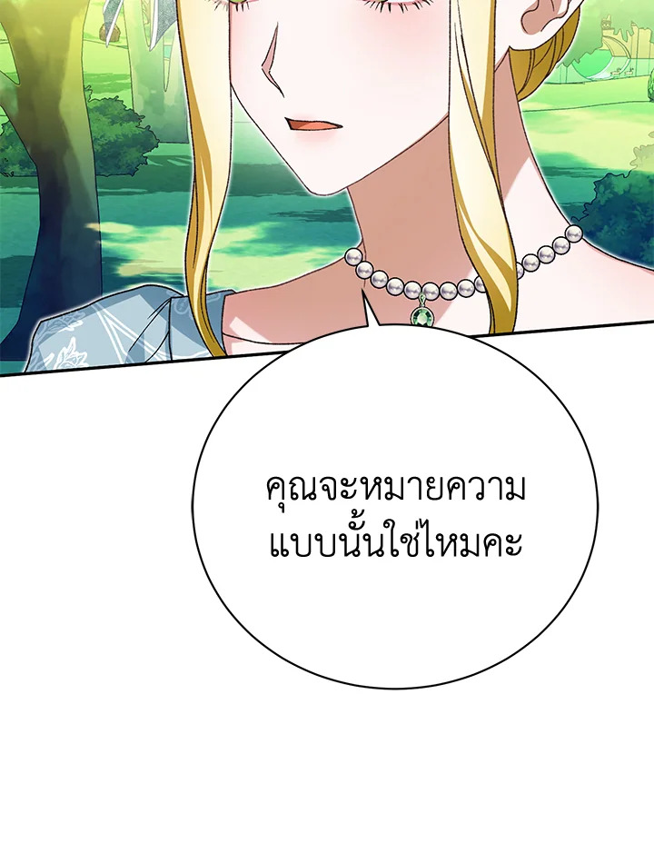 อ่านมังงะ The Mistress Runs Away ตอนที่ 34/44.jpg