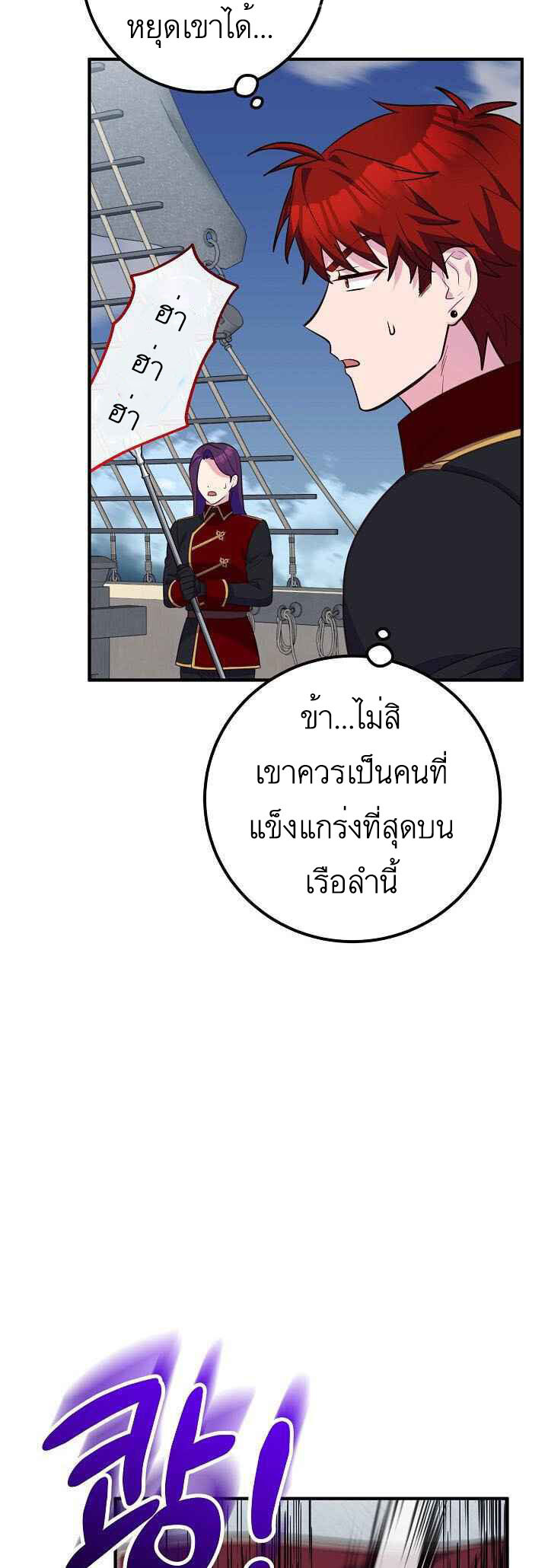 อ่านมังงะ Doctor Resignation ตอนที่ 27/44.jpg