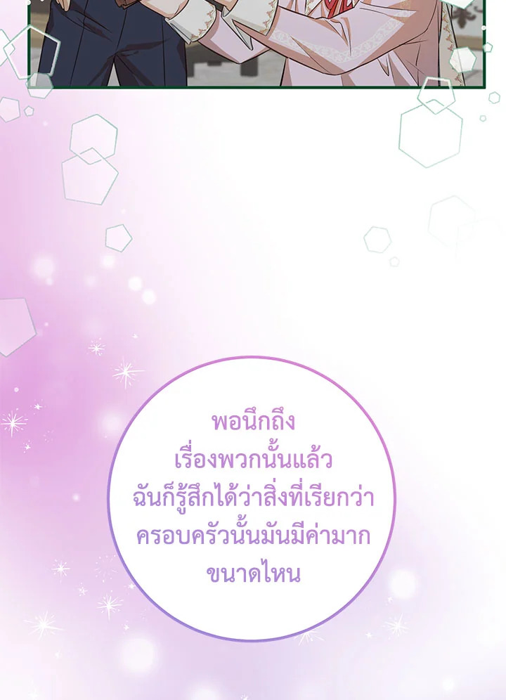 อ่านมังงะ Doctor Resignation ตอนที่ 31/44.jpg